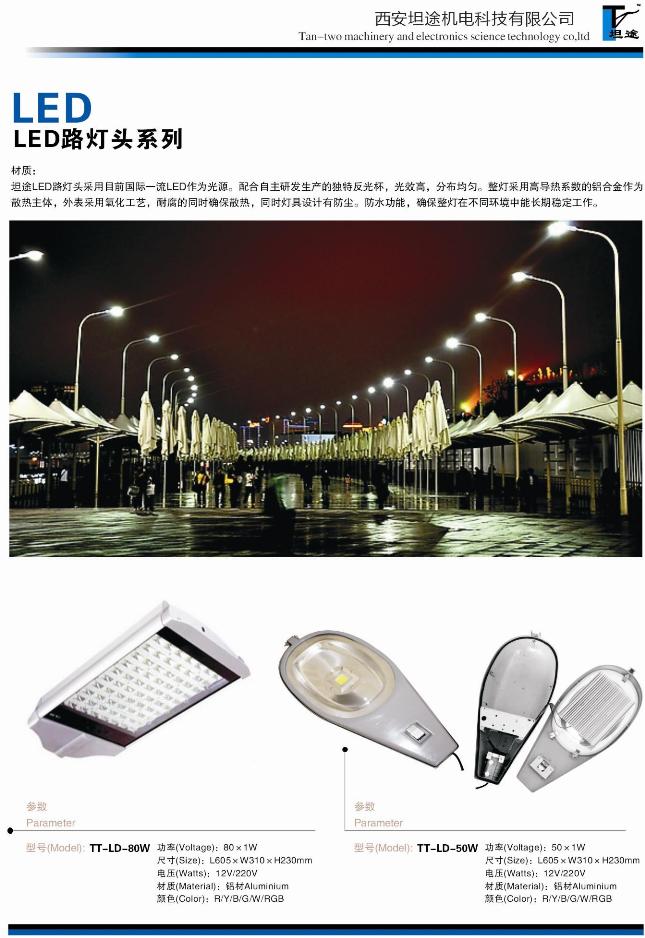 LED12001